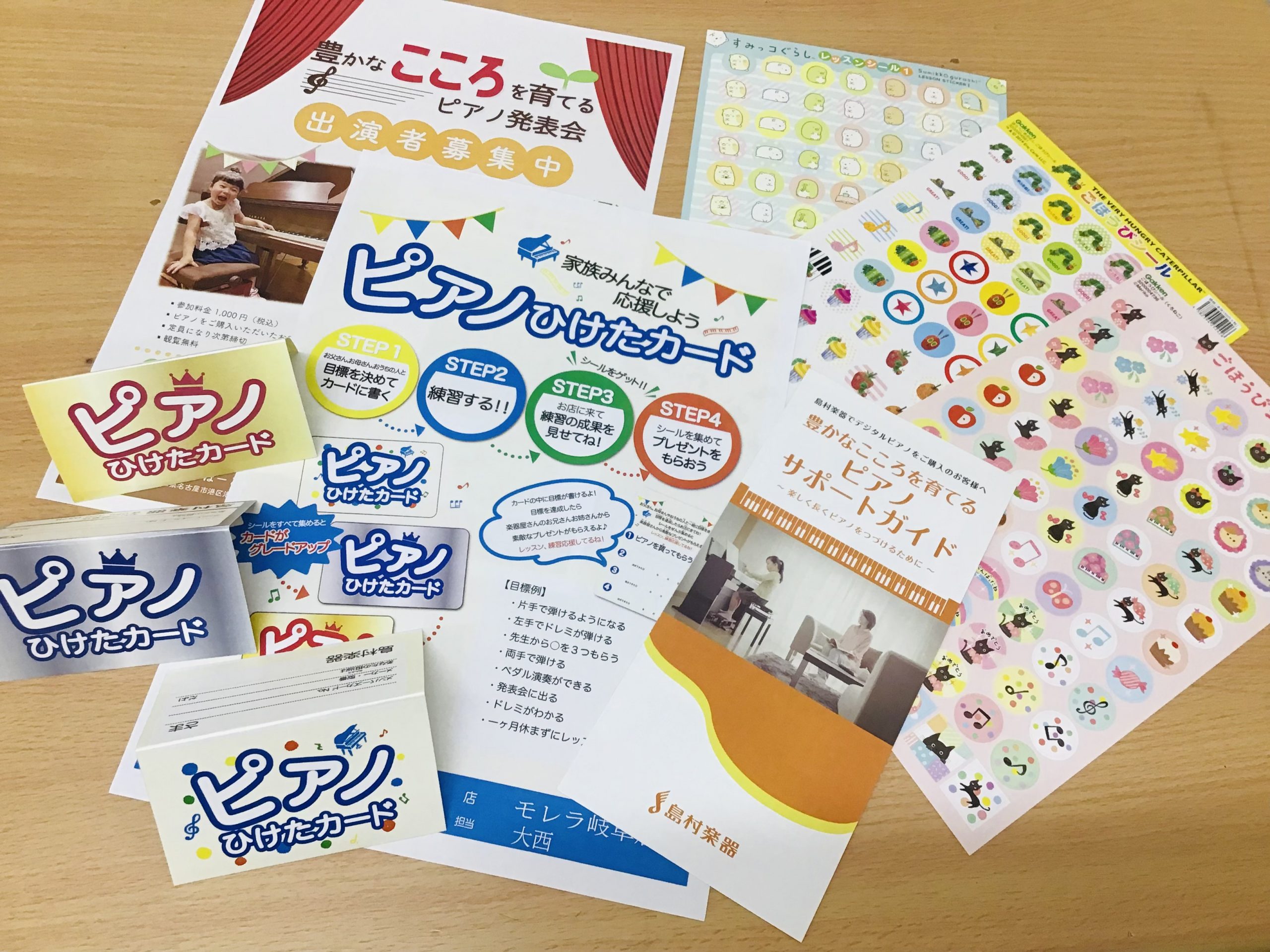 【電子ピアノ】ピアノを長く楽しみ続けて頂くために！大垣店ピアノサポートのご案内です