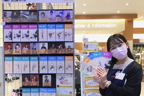 スタッフ写真 音楽教室アドバイザー、管楽器アドバイザー、弦楽器アドバイザー 河合 祐花