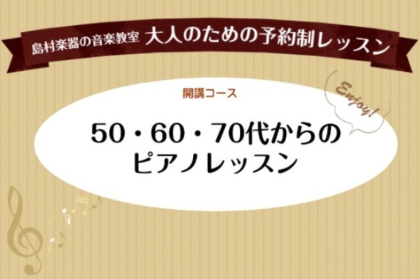 脳トレ・新しい趣味に♪