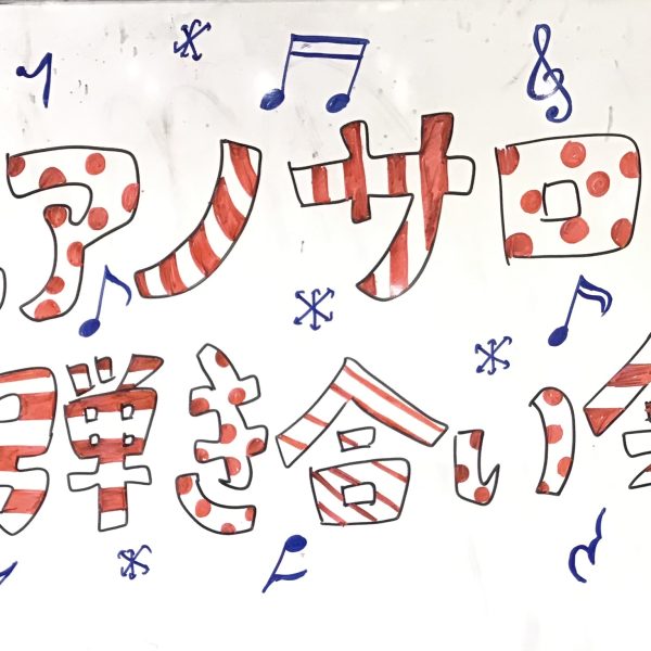 2022年12月18日・20日開催の<br />
ピアノサロン弾き合い会です♪