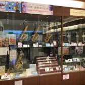 【管楽器】大垣店ラインナップのご紹介！