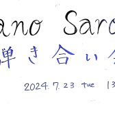 7/23ピアノサロン弾き合い会、開催いたしました！