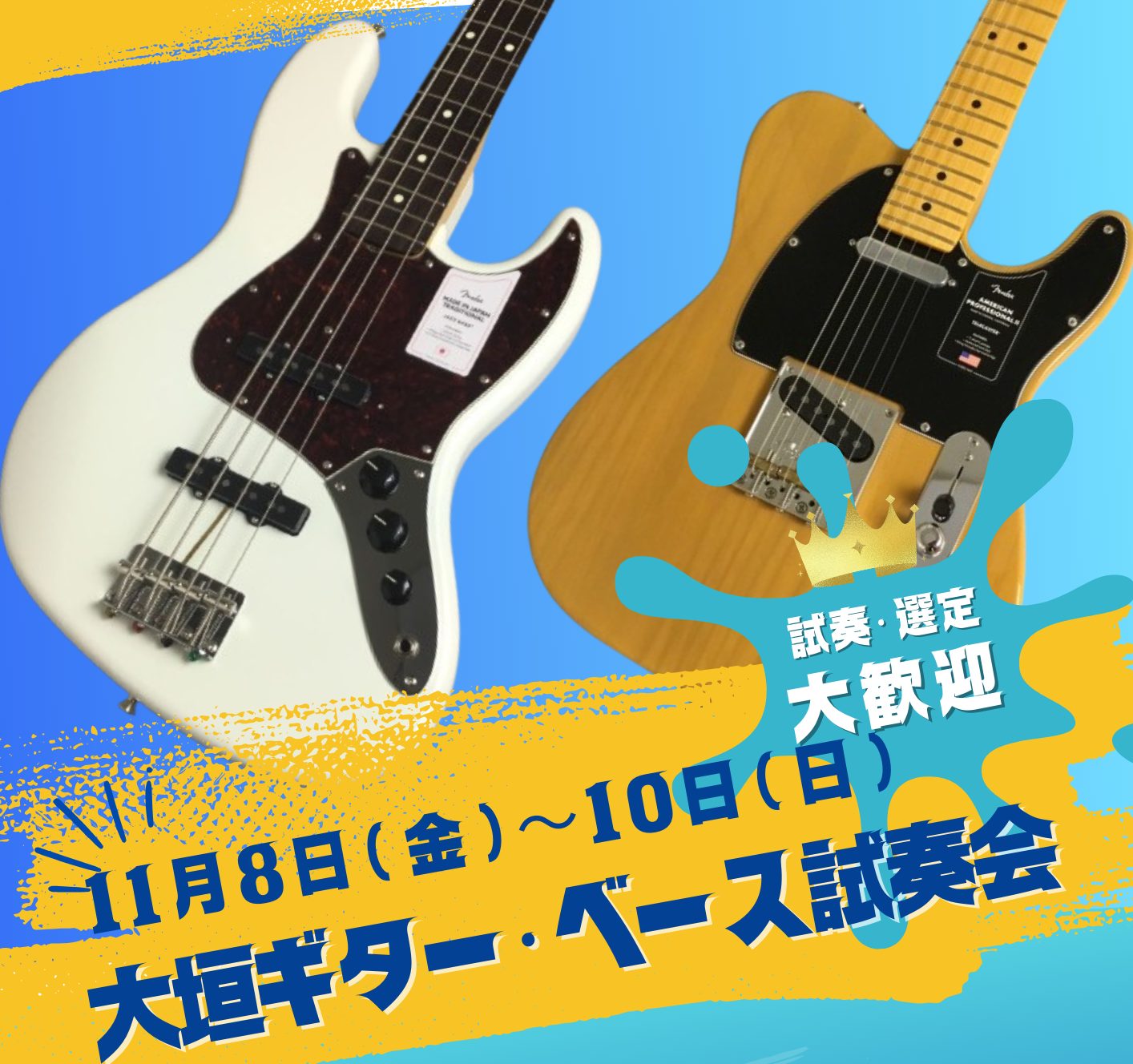 CONTENTS大垣店選りすぐりのギター、ベースが勢ぞろい！展示エレキギター一覧（一部抜粋）展示アコースティックギター一覧（一部抜粋）展示ベース一覧（一部抜粋）お問い合わせ、ご予約はコチラ！大垣店選りすぐりのギター、ベースが勢ぞろい！ 2024年11月8日(金)～10日(日)の3日間島村楽器アクアウ […]