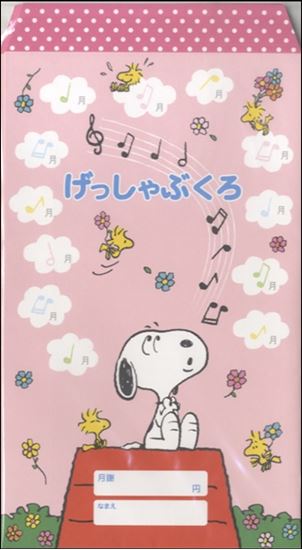 スヌーピー 月謝袋 ピンク