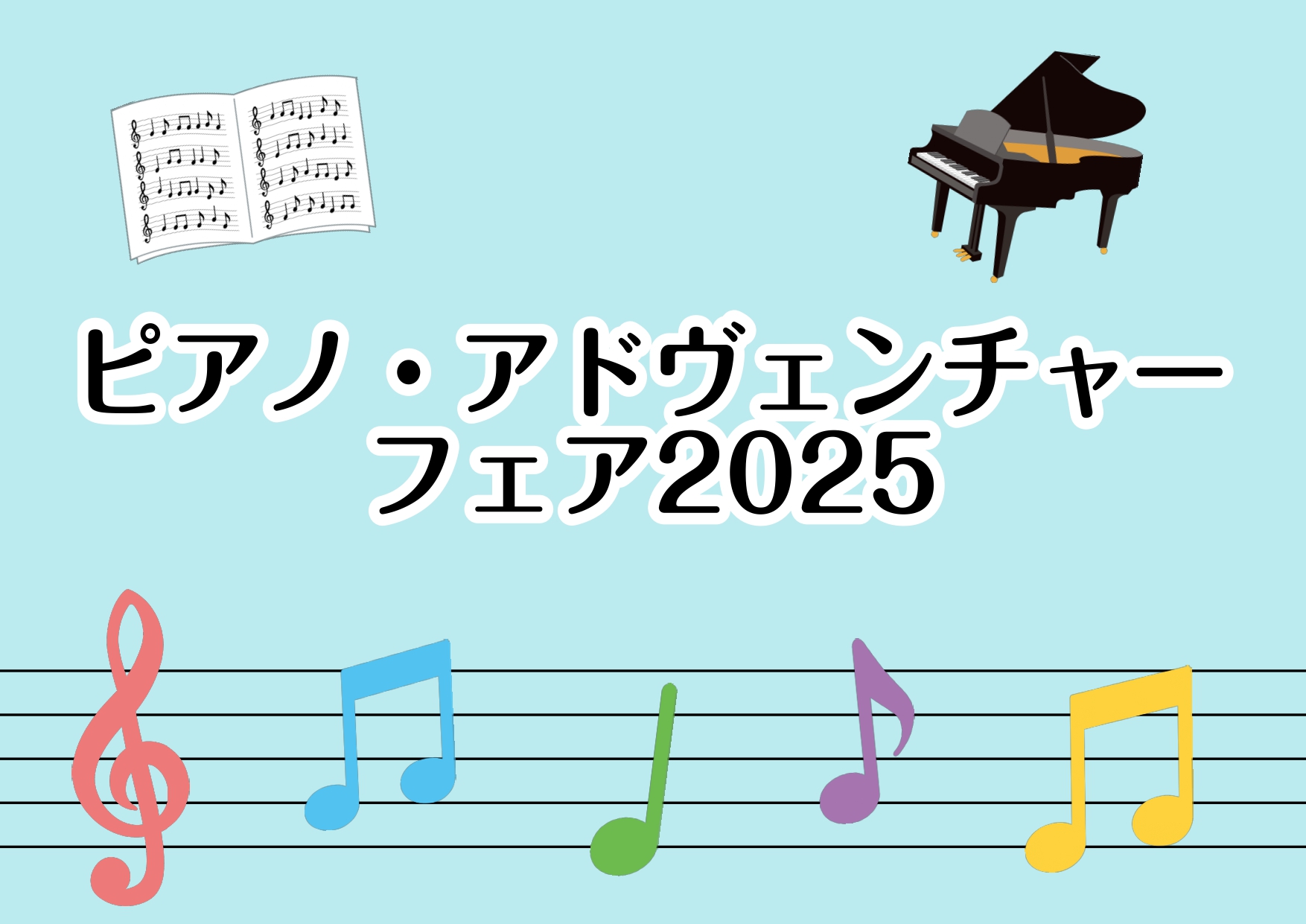 こんにちは！！楽譜担当の新川です！！ 1冊で「読む・聴く・書く・弾く」を多方面から学べび、総合力を養うアメリカ発のピアノ・メソード 「ピアノ・アドヴェンチャー」シリーズをご購入の方にピアノアドヴェンチャーアプリを使うのに 便利な”スマホスタンド”を1つプレゼントいたします！ この機会にぜひご利用くだ […]