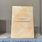 第79回 全日本学生音楽コンクール参加規定書2025取り扱っております！