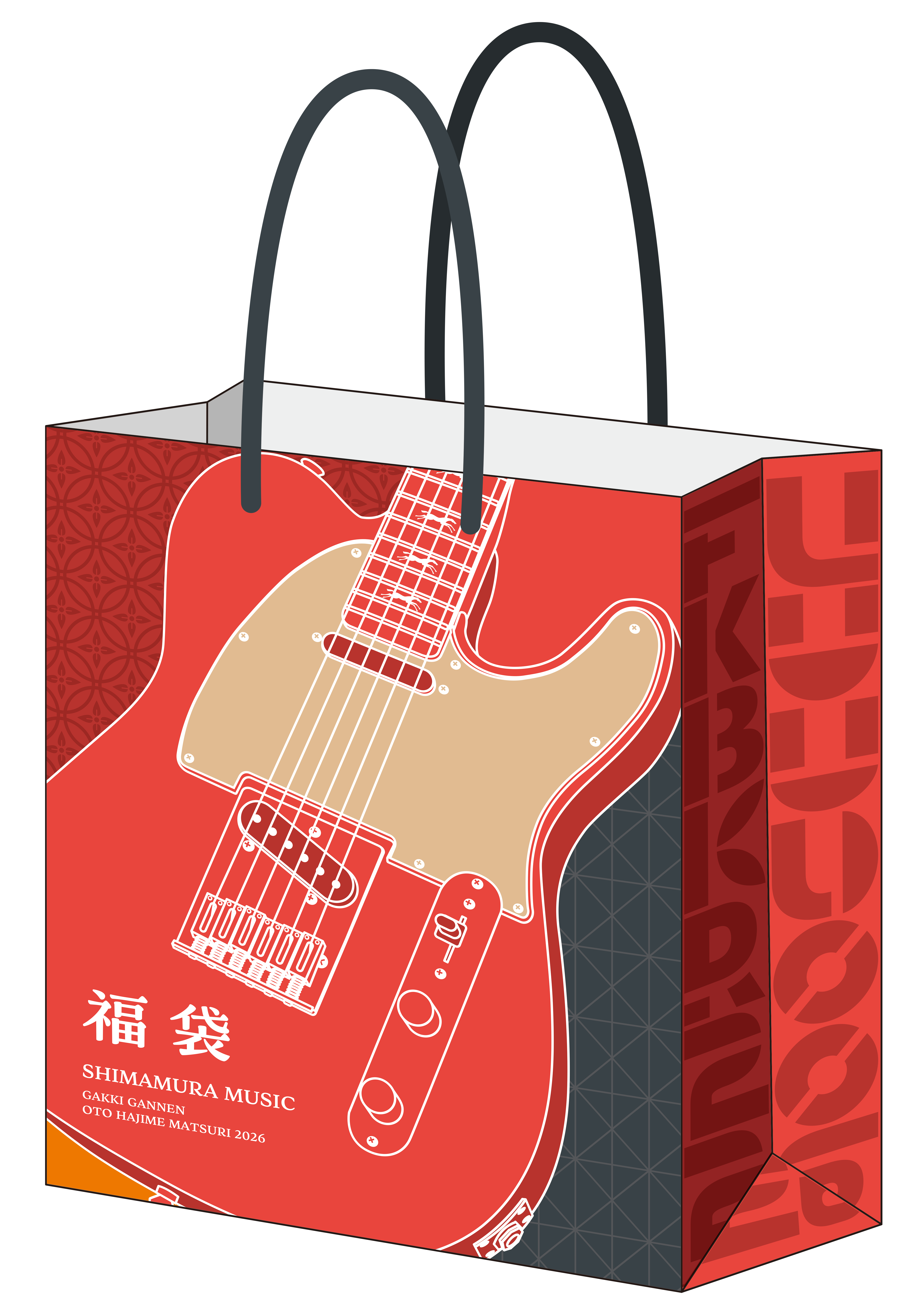 島村楽器で楽器元年、始めませんか？ CONTENTS音はじめ祭り2026開催します！今年の福袋にはてぬぐいが入ってます！楽器元年のあなたのおとも楽器はどれ？選べる福袋あります！良い新年を楽器と共に！音はじめ祭り2026開催します！ 今年は2026年！楽器を始める楽器元年にしましょう～！福袋もご用意し [&hellip;]