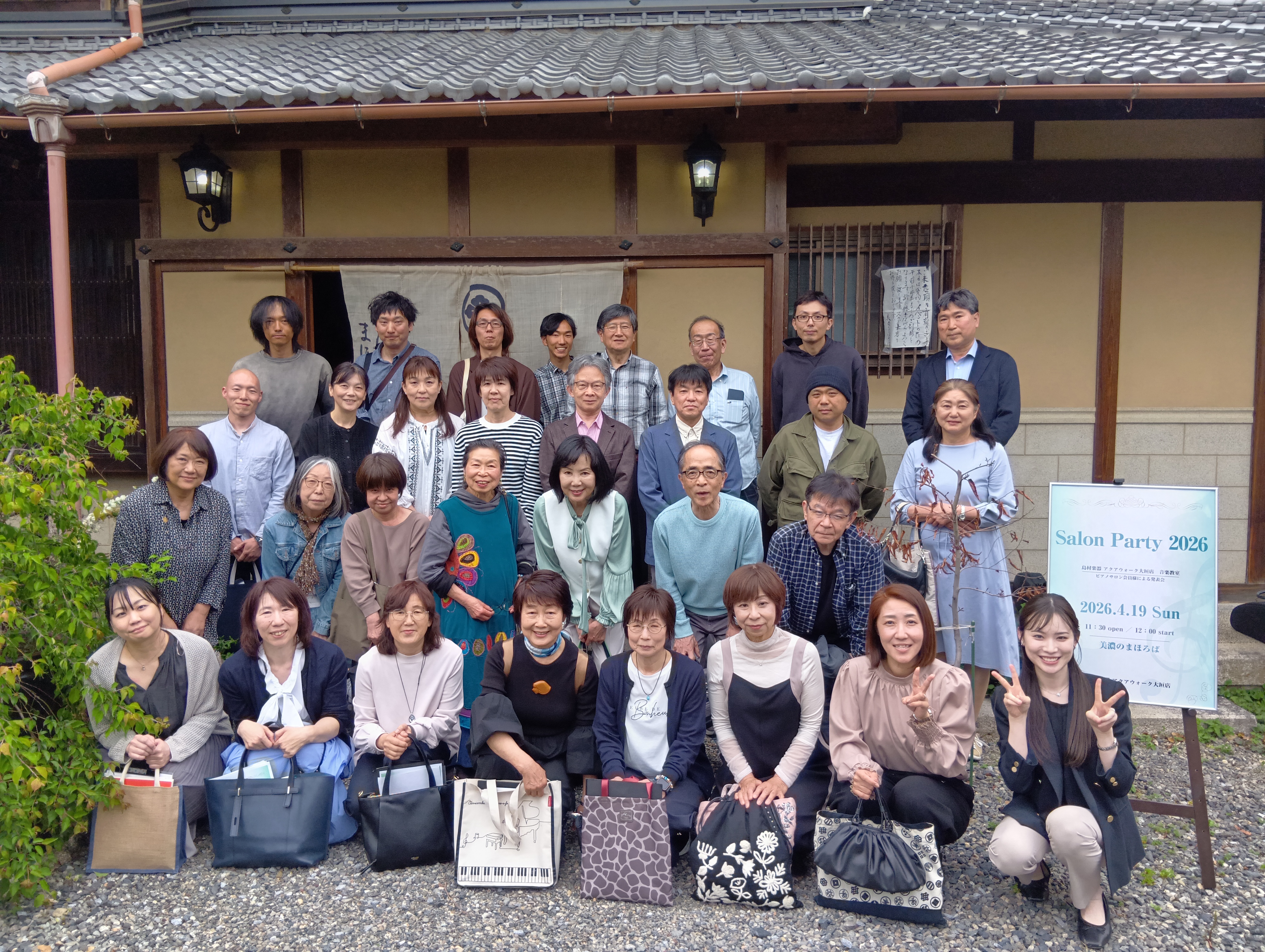 CONTENTSサロンパーティー2026《4月19日》イベントレポートピアノサロンとは？お問合せサロンパーティー2026《4月19日》 🎹今回も岐阜県本巣市にある『美濃のまほろば』さんで開催いたしました。お店の雰囲気もスタッフの皆様も本当に素敵で、心落ち着く穏やかな空間をご提供いただきました。 イベ [&hellip;]