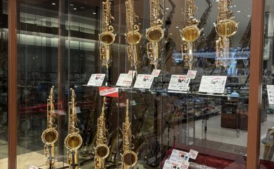 【岐阜県吹奏楽生・大人の趣味必見!】 管楽器相談会実施中!!