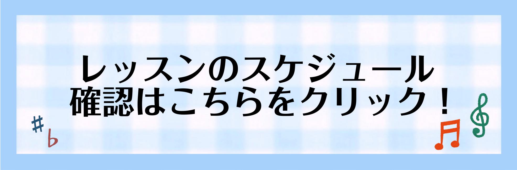 川口駅前音楽教室島村楽器かわぐちキャスティ店体験レッスンご予約受付中！