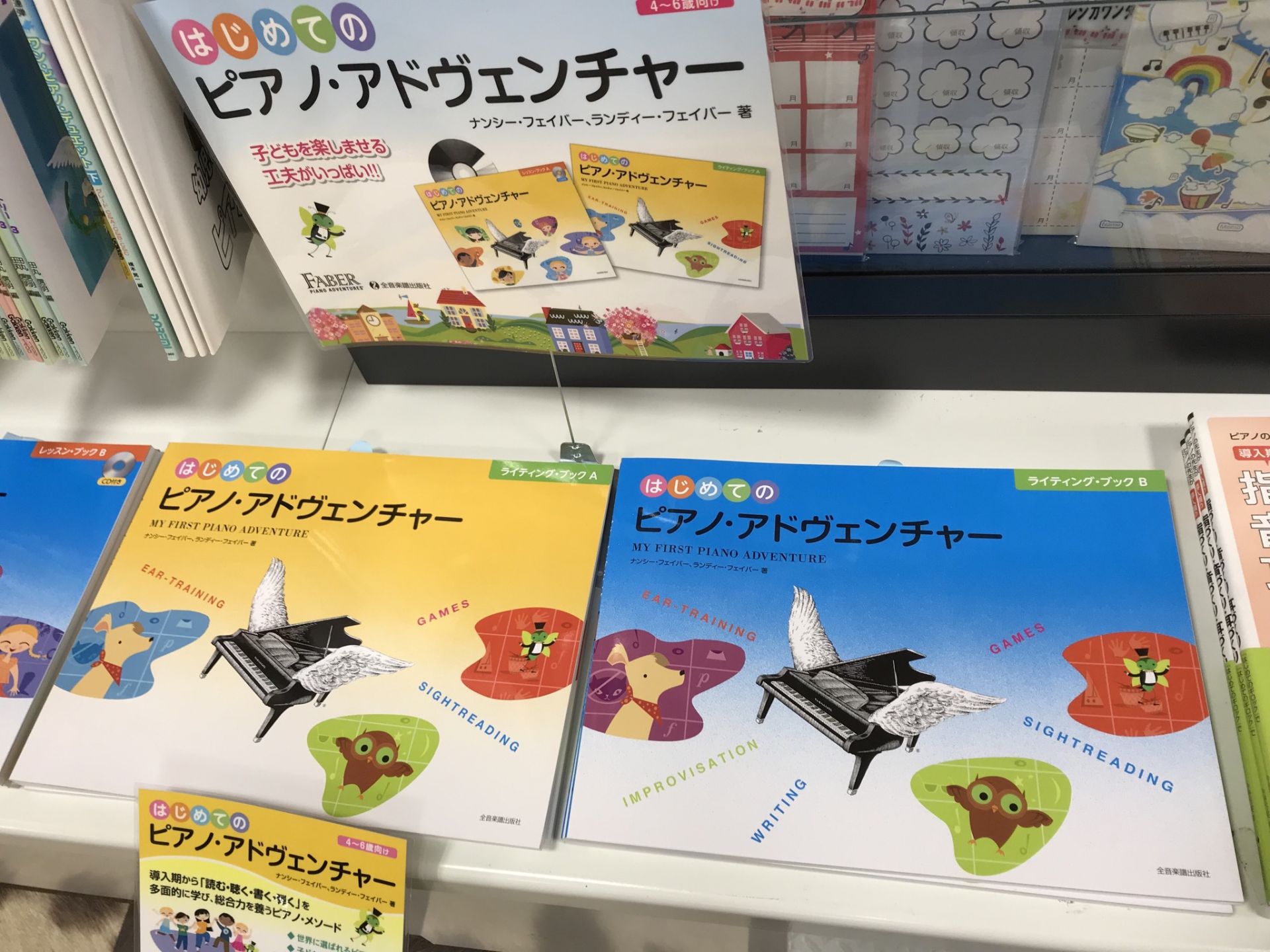 *世界で大人気の教材！ピアノ・アドヴェンチャー入荷！ ***導入期から「読む・聴く・書く・弾く」を多面的に学び、総合力を養うピアノ・メゾット ***シリーズの魅力は「楽しさ」付属CDは心躍る内容で子どもたちを楽しませてくれます！ ***徹底的に子ども目線の教材なので、楽しく音楽に取り組んでいけます！ […]