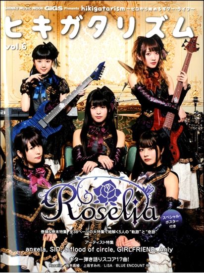 *表紙は、ゲーム『バンドリ!ガールズバンドパーティ』から大人気バンド【Roselia】 ***すべての楽器初心者に贈るギター弾き語りに特化したビギナー・ムック ***【企画】Roseliaの特集が充実！～弾き語りスコア付き～ ギター・ビギナーやこれからギター弾き語りをやってみたいというプレイヤーに向 […]