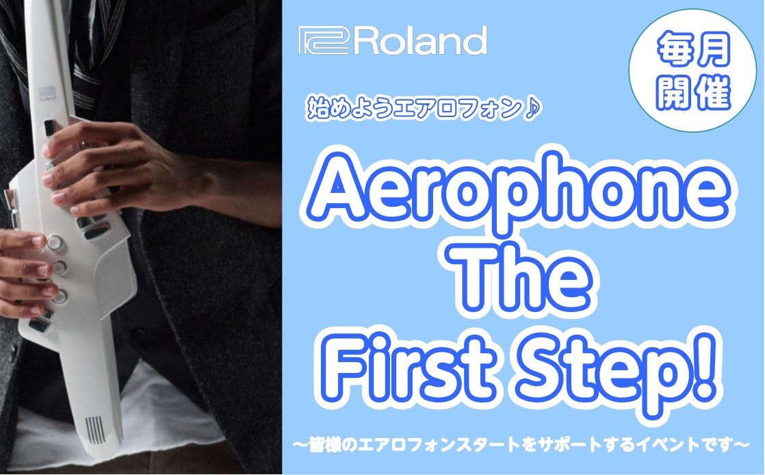 【エアロフォンイベント】Aerophone The First Step 開催！