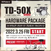 【電子ドラム】Roland Vドラム「TD-50Xシリーズ」プレゼント・キャンペーン！