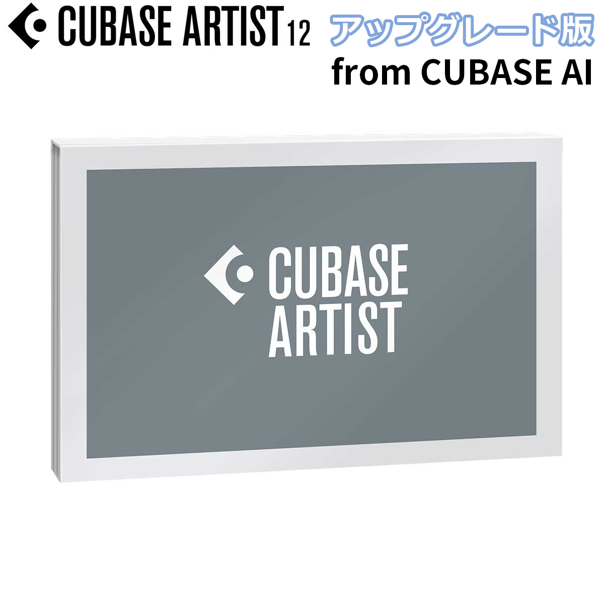 DAWソフトCubase Artist アップグレード版 from Cubase AI