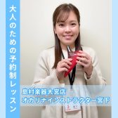 【さいたま市大宮オカリナ教室】インストラクター宮下【予約制レッスン】