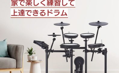 【電子ドラム】Roland TD-17SC-S｜家で楽しく練習して上達できるドラム！Roland×島村楽器コラボレーションモデル発売！