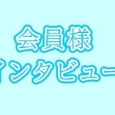 【音楽教室】ピアノサロン会員様にインタビューしてみました！part1