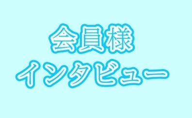 【音楽教室】ピアノサロン会員様にインタビューしてみました！part1