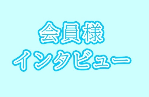 こんにちは！大宮店ピアノインストラクターの小西です！ 大宮店のピアノサロンにお通いの会員様にインタビューをしてみました♪ 店舗によって会員様の特色は十人十色ですが、大宮ではどのような方がお通いになっているのでしょうか…？これからピアノを始めようか迷われている方も、ぜひ参考にされてみてくださいね。 大 […]