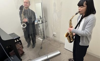 【音楽教室】ジャズサックスの体験レッスンをピアノインストラクターが受けてみた！