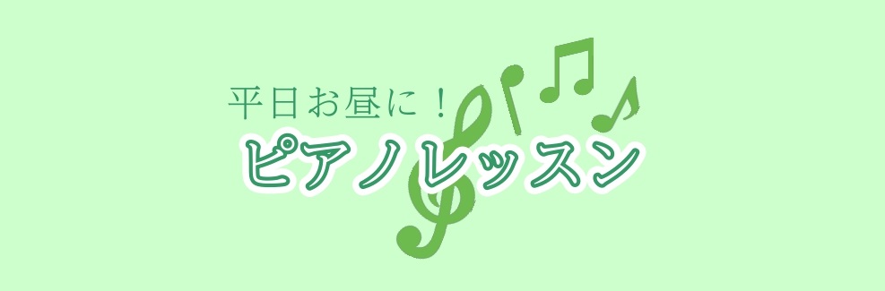 CONTENTS平日13時から16時の限定コースコース概要こんな方にオススメ！担当インストラクター紹介お問合せ平日13時から16時の限定コース そんなご要望にピッタリなレッスンコースを、このページではご紹介いたします！ コース概要 こんな方にオススメ！ ・お仕事が固定で平日休みの方 ・シフト制のお仕 […]