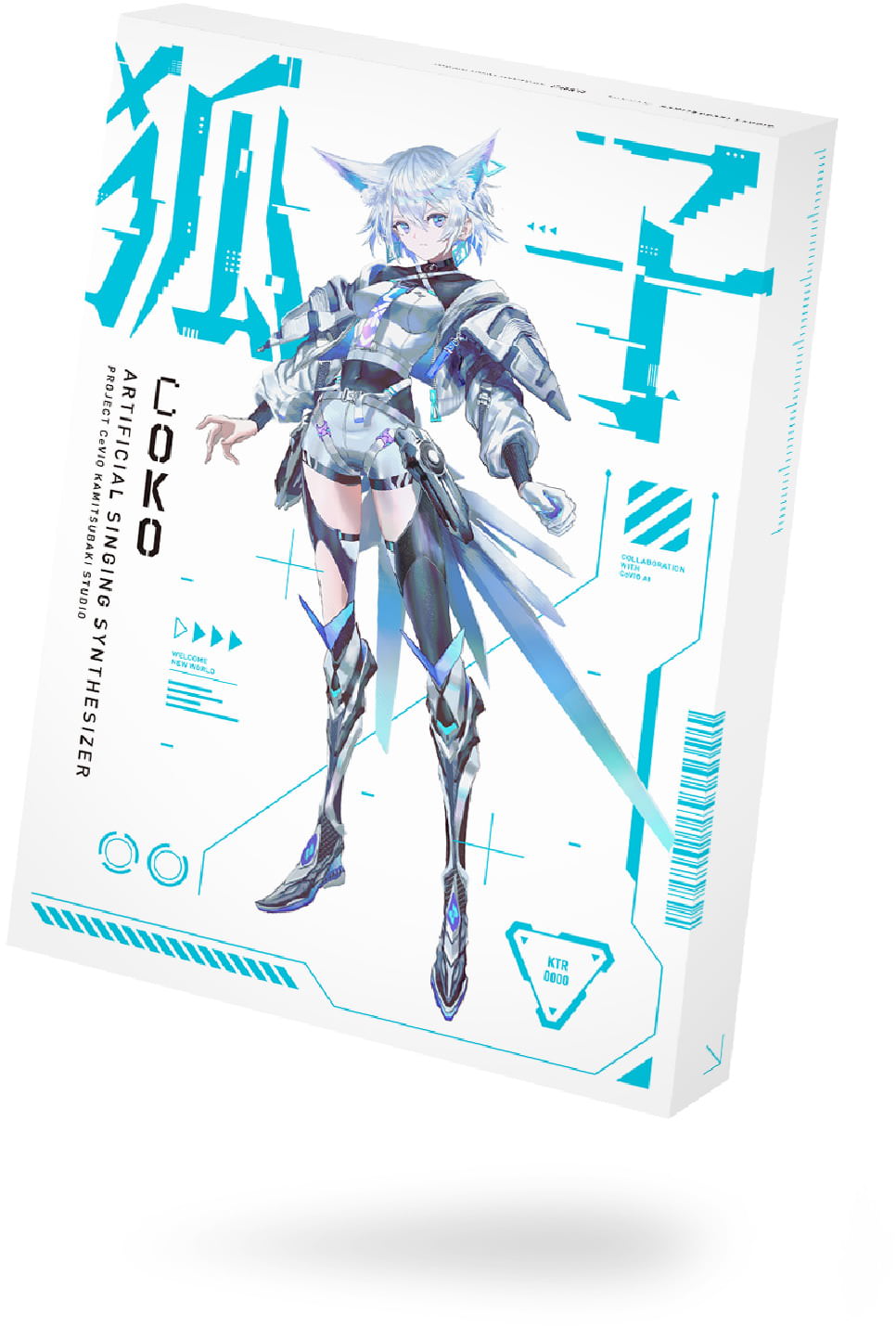 歌声合成ソフト音楽的同位体 狐子 スターターパック CeVIO AI