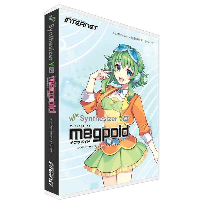 歌声合成ソフト【NEW!】Synthesizer V AI megpoid(ソングボイス)