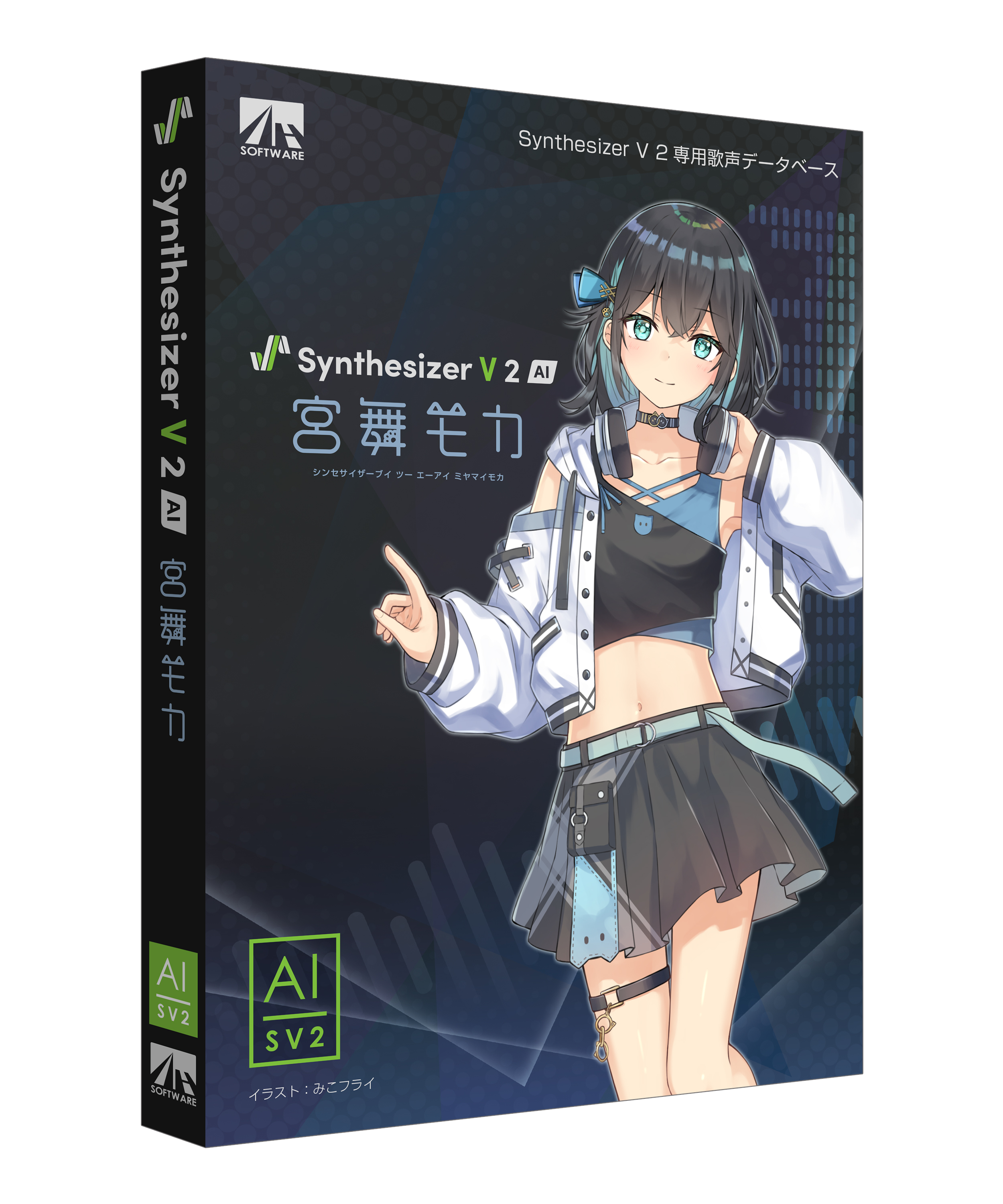 歌声合成ソフトSynthesizer V2 AI 宮舞モカ