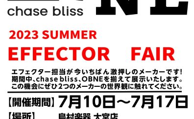 Chase Bliss/OBNEエフェクターフェア！！7月10日から17日まで開催中です