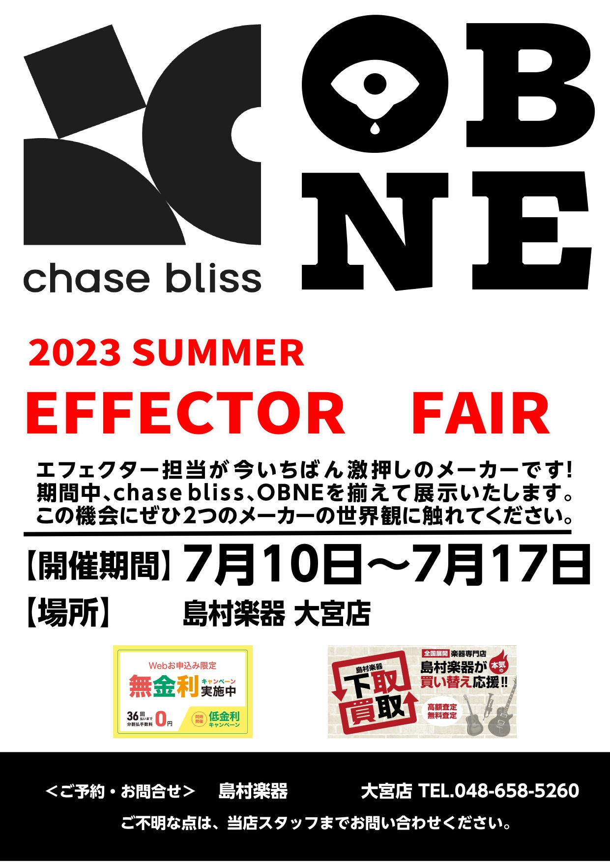 CONTENTSChase BlissOBNE(Old Blood Noise Endeavors)お問合せChase Bliss Chase Blissは、偉大なる「夢想家」ジョエル・コルテによって設立されたアメリカ合衆国ミネソタ州のギターペダルブランドです。 “Digital Brain. An […]