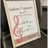 【島村楽器大宮店】サロンコンサート2023を開催いたしました！