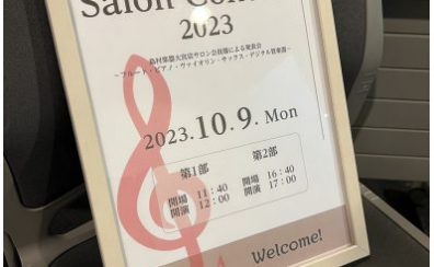 【島村楽器大宮店】サロンコンサート2023を開催いたしました！