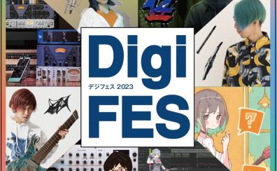 【11月18日~11月26日】デジタル商品のイベントが盛りだくさん！大宮店でお待ちしています！