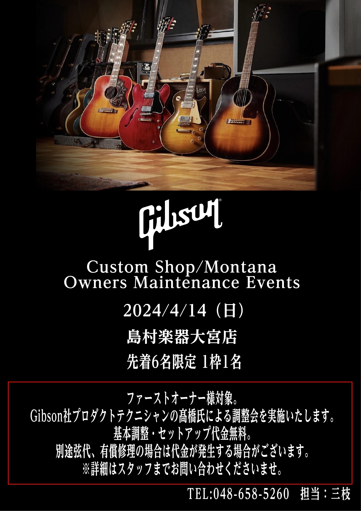 CONTENTSGibson プロダクトテクニシャンによる調整会プロダクト・テクニシャン 高橋氏　PROFILEWEB予約フォーム問い合わせGibson プロダクトテクニシャンによる調整会 Gibson Custom Shop/Montana ファーストオーナー様に向けてのメンテナンスイベントを実施 […]