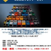島村楽器×Roland BOSSエフェクターセミナー＆体験会 2024/04/21に開催！！