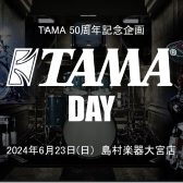 【イベント】TAMA DAY 50周年記念商材デモンストレーションFeat.渡辺拓郎