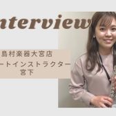 【さいたま市フルート教室】インタビューに答えてみました！