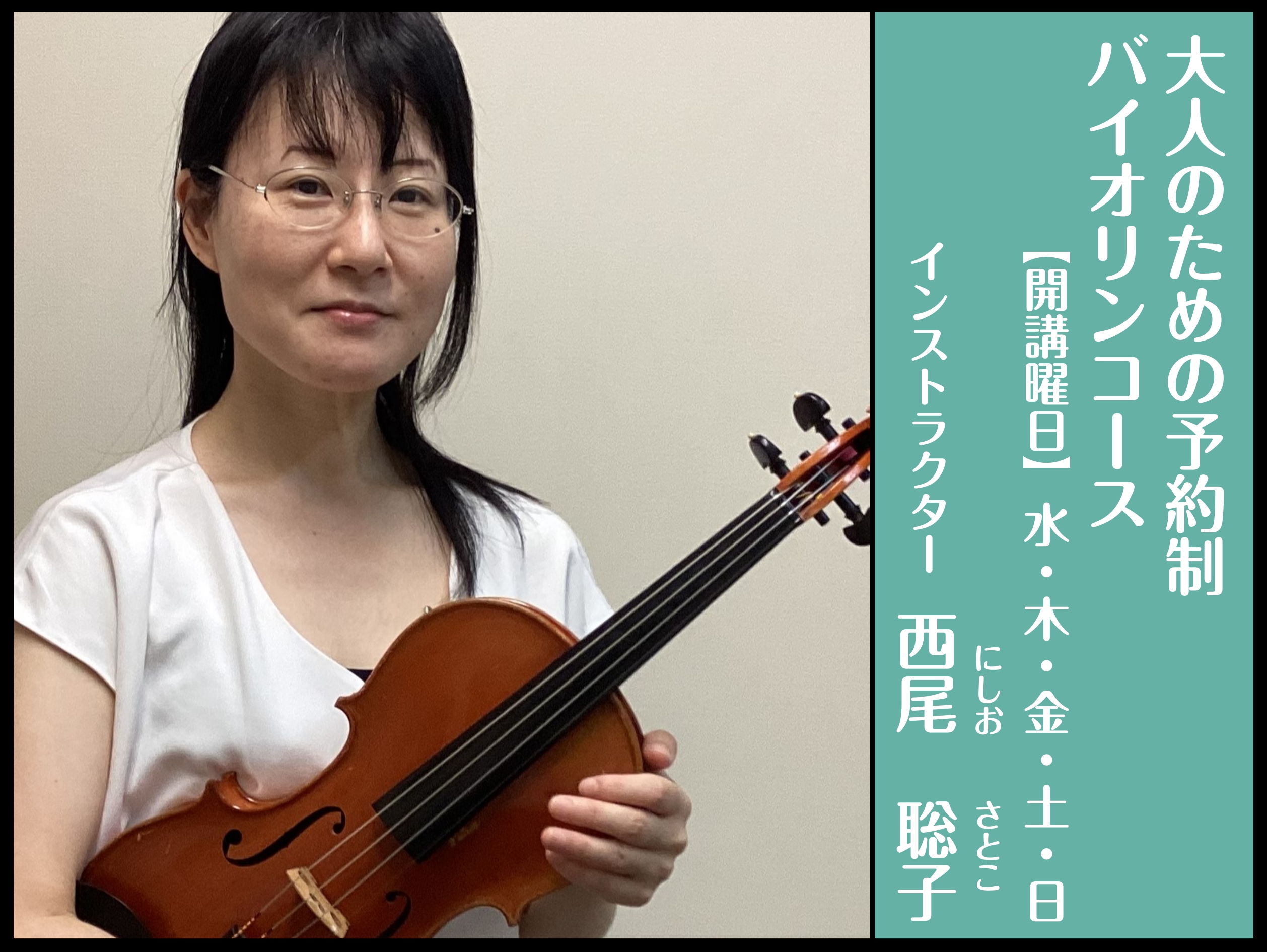 ▶初心者さんのためのゲーム音楽体験会開催します！ 大宮駅東口徒歩3分　大人のためのバイオリン教室 更新情報 4/4(金)　体験レッスンカレンダー更新4/18(金)　体験レッスンカレンダー更新 CONTENTSコース概要・レッスン料担当インストラクター体験レッスンカレンダー(4/18更新)1ヶ月お試し […]
