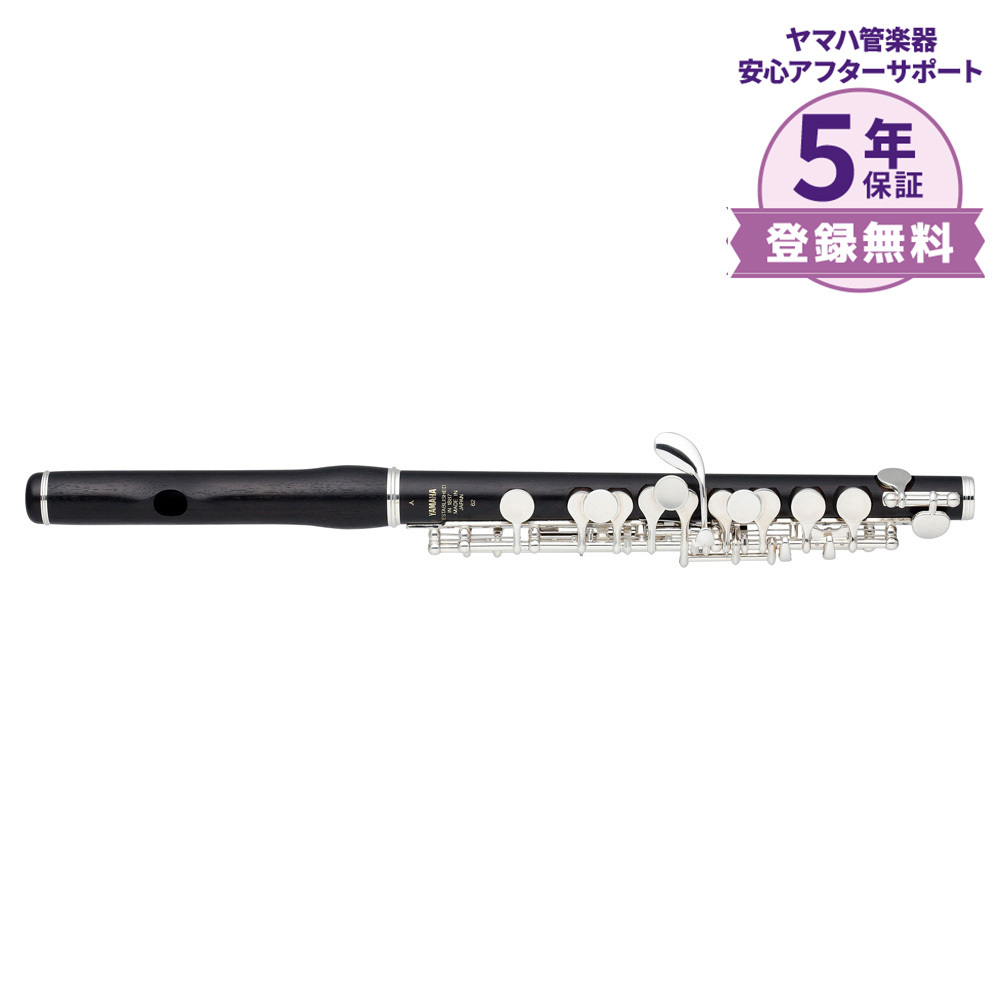 YAMAHA(ヤマハ)/ピッコロYPC-62R(波型形状唄口)