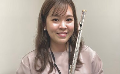 【フルート体験会】2月開催！～新しい趣味を始めよう～