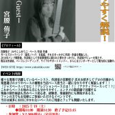 【イベント情報】ベースの違いって何！？求められる音とは！？分かりやすく簡単解説！大宮店でイベント開催決定！！Guest:宮腰 侑子