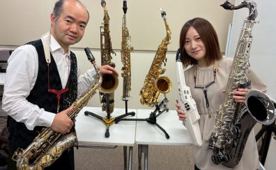 【大人のサックス教室】大宮店サックスインストラクター紹介