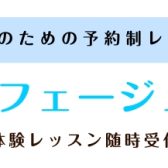 【さいたま市大宮のソルフェージュ教室】インストラクター　若尾　拓哉（わかお　たくや）
