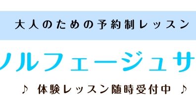 【さいたま市大宮のソルフェージュ教室】インストラクター　若尾　拓哉（わかお　たくや）