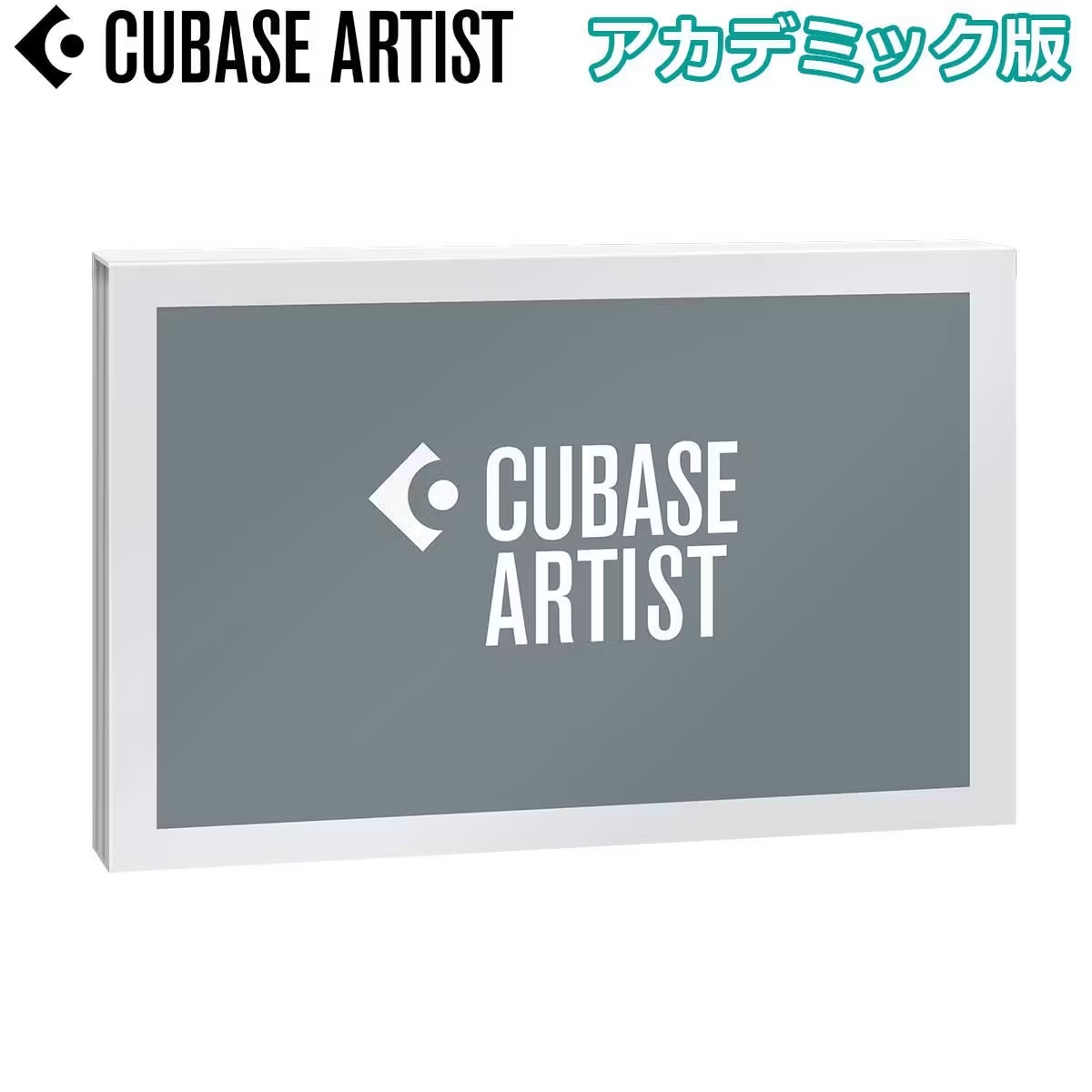 音楽制作ソフトウェアSteinberg CUBASE ARTIST 15 アカデミック版