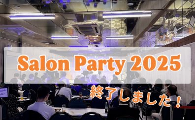 【島村楽器大宮店】サロンパーティー2025終了しました!
