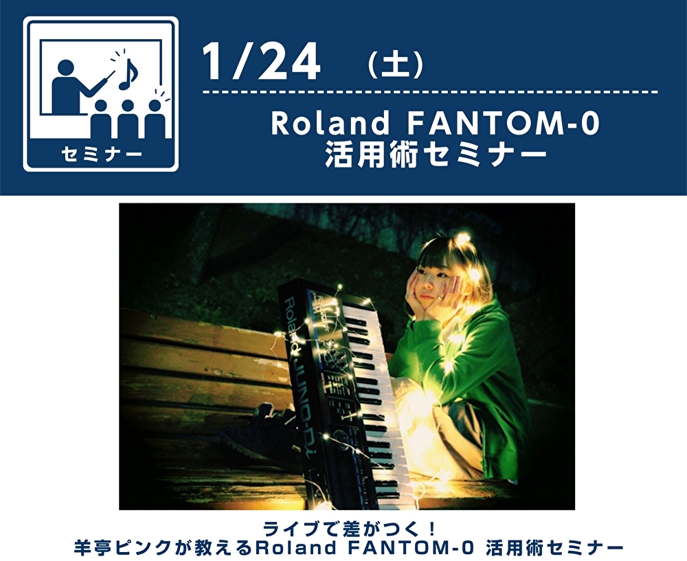 Guest：羊亭ピンク