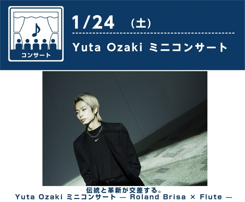 Guest：尾崎 勇太-Yuta Ozaki-