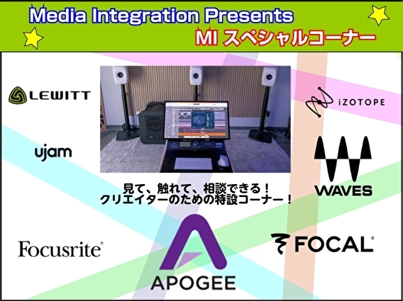 CONTENTS「知る・聴く・触る」 ネットの情報だけでは分からない「音の質感」と「操作感」をあなたに➀【マイク＆オーディオインターフェイス】～自分の「声」で最高音質を体感～➁【プラグイン・エフェクト】～AIと定番ツールでミックスを劇的に改善～➂【モニタリング】～「正しい音」を聴くための環境を比較試 [&hellip;]